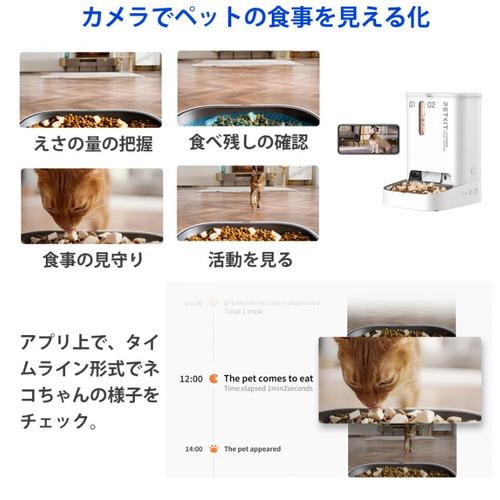 PETKIT Yumshare Dual-Hopper 自動給餌器（カメラ付き） PETKIT YumShare Dual-hopper Automatic Pet Feeder – PETPLS