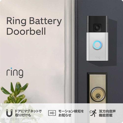 アマゾン B0BZWR4GSW Ring Battery Doorbell リング ドアベル