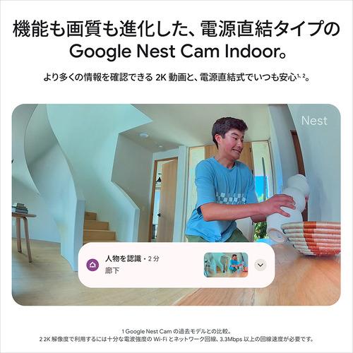 Google GA09973-JP セキュリティカメラ Nest Cam Indoor Snow