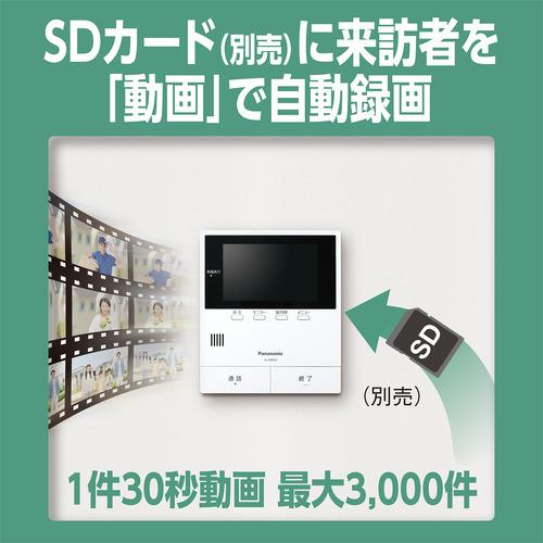 パナソニック VL-B50AF テレビドアホン 2-2タイプ 電源コード式 5型 