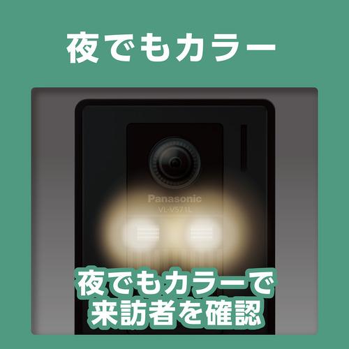 パナソニック VL-B50AF テレビドアホン 2-2タイプ 電源コード式 5型