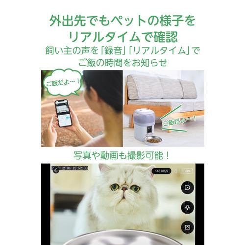 エレコム PET-AF05CAWH 自動給餌器 猫 犬 2L コンパクト カメラ付き Wi