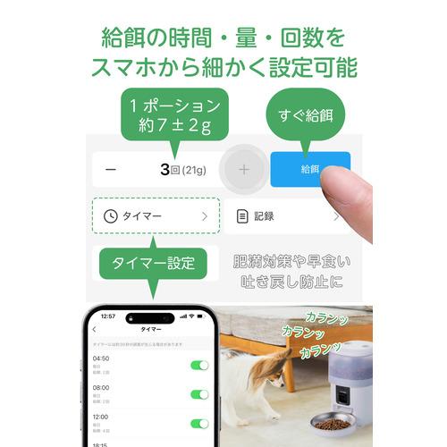 エレコム PET-AF05CAWH 自動給餌器 猫 犬 2L コンパクト カメラ付き Wi
