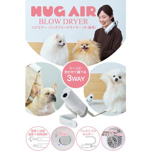 ペット用ドライヤー ホワイト 本日まで！ ペット用ドライヤー ホワイト