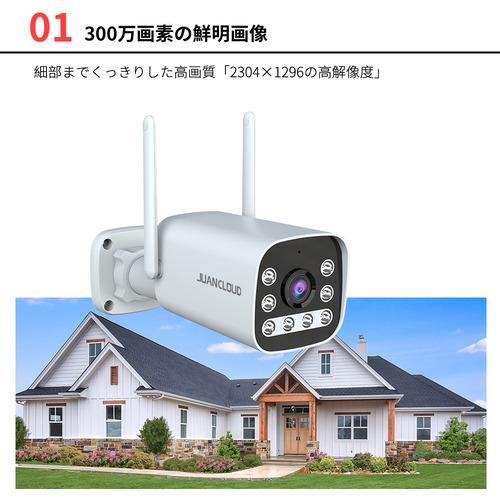 水鏡 JA-P293A-W6 ひかるカメラ 300万画素 防犯カメラ スマートナイト
