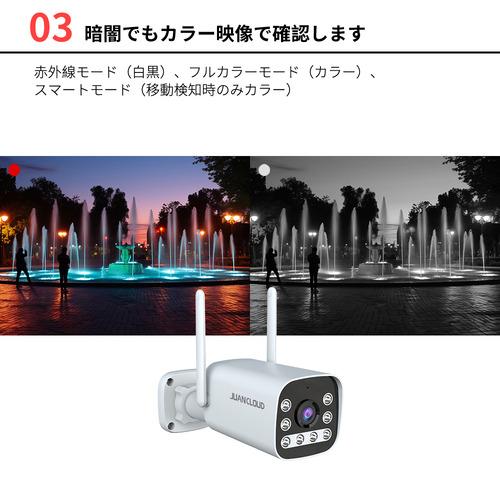 水鏡 JA-P293A-W6 ひかるカメラ 300万画素 防犯カメラ スマートナイト