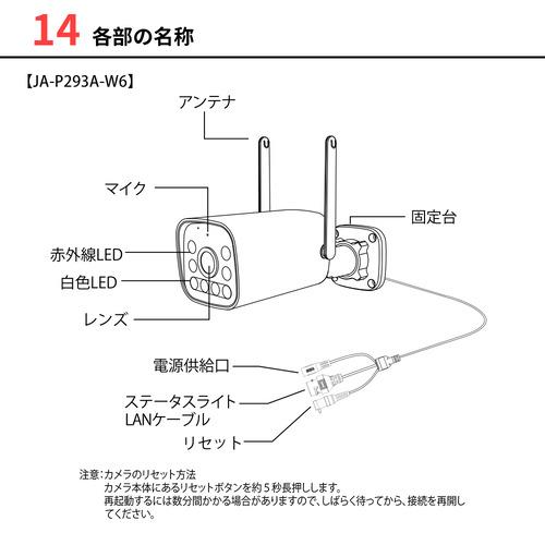 水鏡 JA-T6204-P293A-W6 ひかるカメラモニターセット 300万画素 防犯カメラ センサーライト搭載 カメラやスマホと双方向通話可能の画像