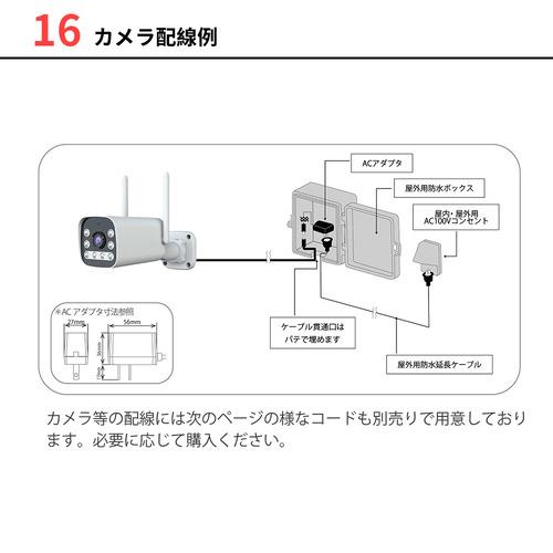 水鏡 JA-T6204-P293A-W6 ひかるカメラモニターセット 300万画素 防犯カメラ センサーライト搭載 カメラやスマホと双方向通話可能の画像