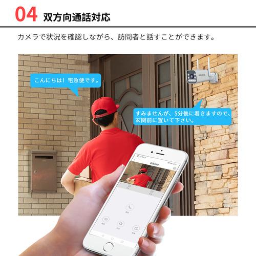 水鏡 JA-T6204-P293A-W6 ひかるカメラモニターセット 300万画素 防犯カメラ センサーライト搭載 カメラやスマホと双方向通話可能の画像