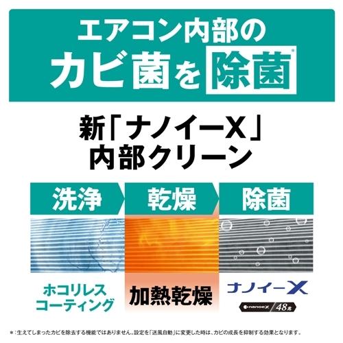 【標準工事費込】【無料長期保証】パナソニック CS-J222D-W エアコン エオリア(Eolia) Jシリーズ (6畳用) クリスタルホワイト CSJ222Dセット|yamada-denki|04