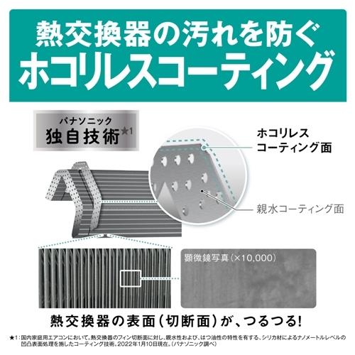 【標準工事費込】【無料長期保証】パナソニック CS-J222D-W エアコン エオリア(Eolia) Jシリーズ (6畳用) クリスタルホワイト CSJ222Dセット|yamada-denki|05