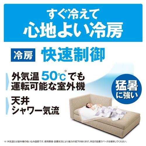 【標準工事費込】【無料長期保証】パナソニック CS-J222D-W エアコン エオリア(Eolia) Jシリーズ (6畳用) クリスタルホワイト CSJ222Dセット|yamada-denki|07