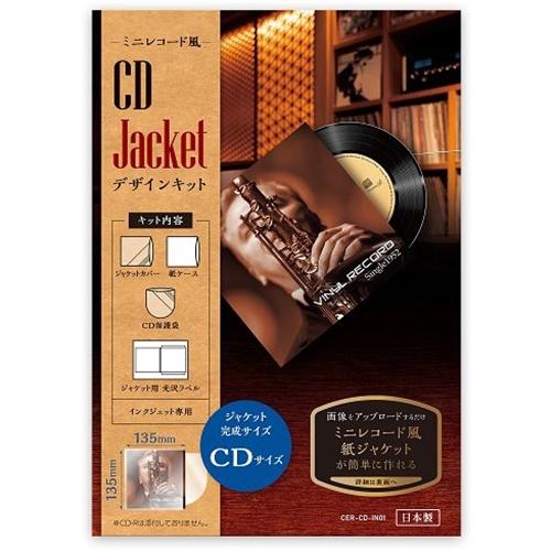 アイ オー データ機器 Cer Cd In01 Cd対応cdサイズミニレコードジャケット風cdケース1セット ヤマダデンキ Paypayモール店 通販 Paypayモール