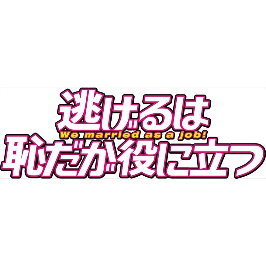 Dvd 逃げるは恥だが役に立つ Dvd Box ヤマダデンキ Paypayモール店 通販 Paypayモール