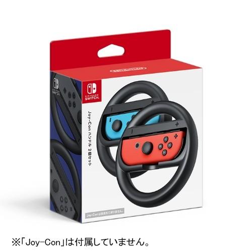 任天堂（Nintendo） Joy-Conハンドル 2個セット HAC-A-BG2AA