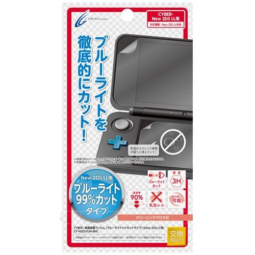 サイバーガジェット Cy N2dlflm Bhc Cyber 液晶保護フィルム ブルーライトハイカットタイプ New 2ds Ll用 New2ds Ll ヤマダ電機 Paypayモール店 通販 Paypayモール