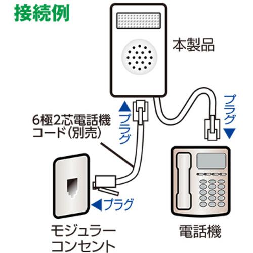 ミヨシ 増設子機・充電台 フラッシュリンガー 6極2芯対応 電池不要 mna