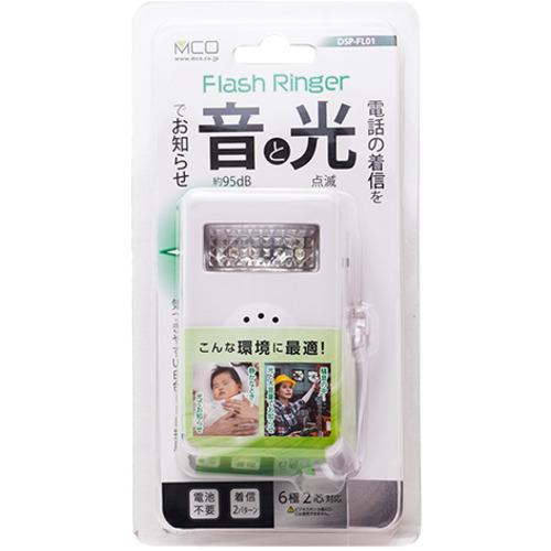 難聴用　セルフォンリンガー光と音で着信通知 ミヨシ DSP-FL01 電話着信お知らせフラッシュリンガー 壁掛けタイプ