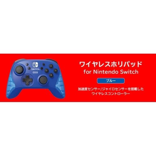 ホリ Nsw 174 ワイヤレスホリパッド For Nintendo Switch ブルー ヤマダデンキ Paypayモール店 通販 Paypayモール