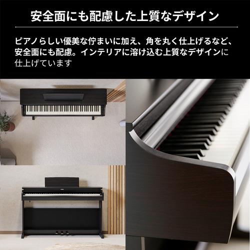 ヤマハ YDP-166B 電子ピアノ 鍵盤数88 グランドタッチ-イー鍵盤搭載