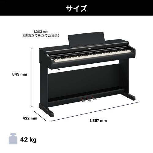 【関東配送相談可能】YDP-162B YAMAHA ヤマハ YDP-166B 電子ピアノ 鍵盤数88 グランドタッチ-イー鍵盤搭載