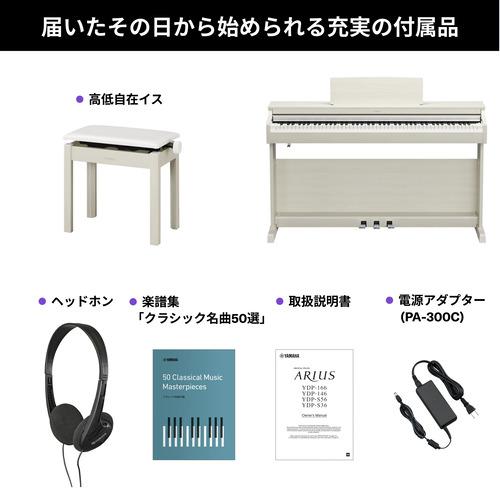 ヤマハピアノプレーヤー　MX用ドライブ基盤 ヤマハ YDP-166WB 電子ピアノ 鍵盤数88 グランドタッチ-イー鍵盤搭載