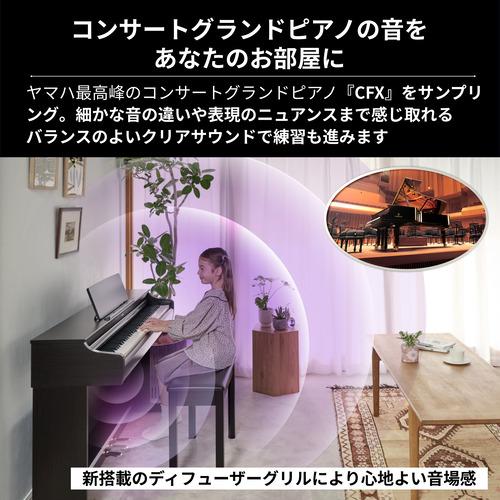 ヤマハ YDP-166WB 電子ピアノ 鍵盤数88 グランドタッチ-イー鍵盤搭載