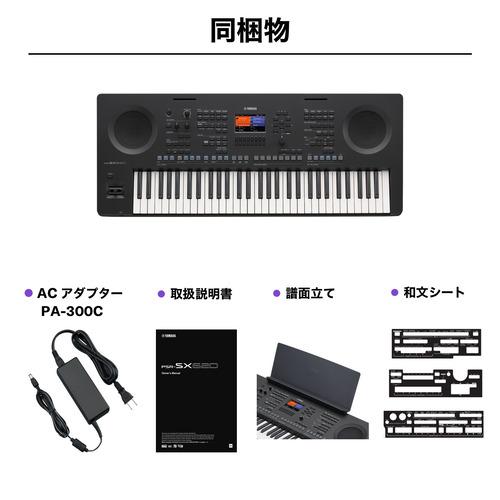 【動作確認済】YAMAHA PSR-38 電子キーボード 取扱説明書・スタンド付 ヤマハ PSR-SX620 電子キーボード 61鍵盤 Insertion Effect搭載 迫力の