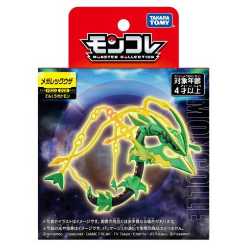 タカラトミー モンコレ メガレックウザ : ヤマダデンキ Yahoo!店