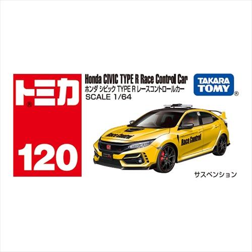 TOMYTEC ホンダ シビック タイプR ミニカーセット 限定 タカラトミー No.120 ホンダ シビック TYPE R レースコントロールカー