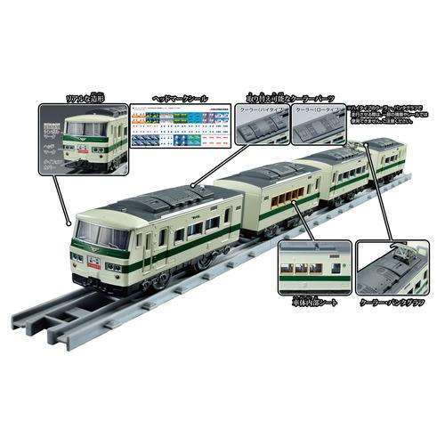 タカラトミー プラレール リアルクラス 185系特急電車（新幹線リレー号