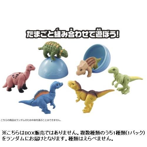 恐竜まとめ売り 4種アソートセット〕バンダイ 生物探検隊〜恐竜編〜 1