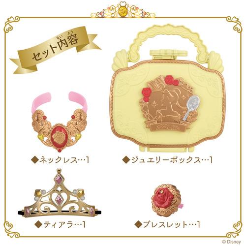 バンダイ ーベルー プリンセスステップジュエリーセット