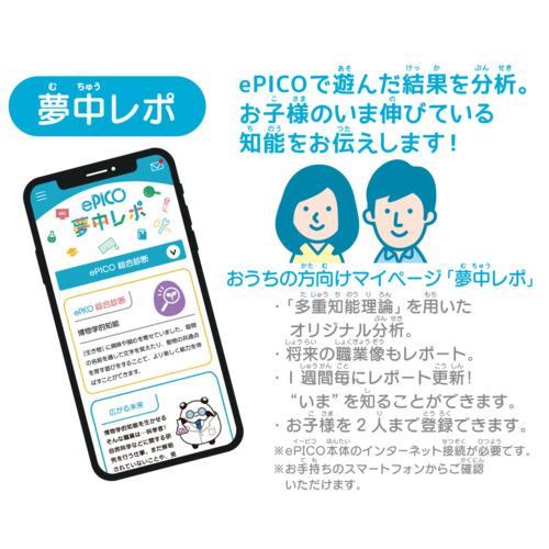 セガフェイブ ePICO たいけん100エディション : ヤマダデンキ Yahoo!店