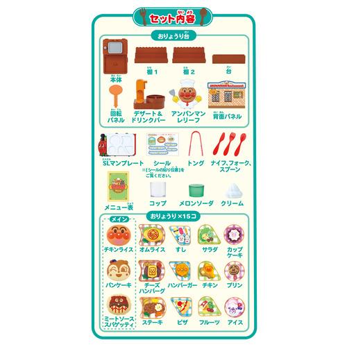 セガフェイブ おりょうりい〜っぱい！つくってならべて！できたて