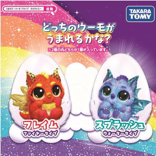 新品 未使用品 うまれて! ウーモ アライブ ドラグル タカラトミー（TAKARA TOMY） うまれて! ウーモ アライブ ドラグル