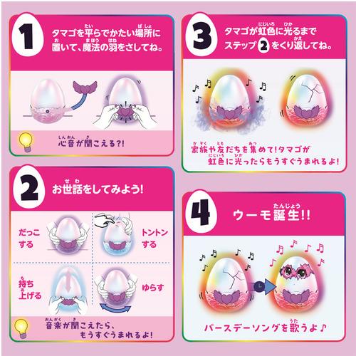 タカラトミー うまれて！ウーモ アライブ ドラグル : ヤマダデンキ