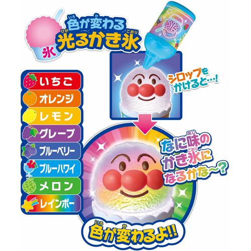 セガフェイブ シャリシャリけずろう アンパンマンゆめのレインボー