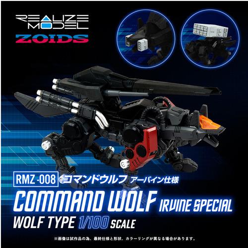 タカラトミー RMZ−008 コマンドウルフ アーバイン仕様 : ヤマダデンキ