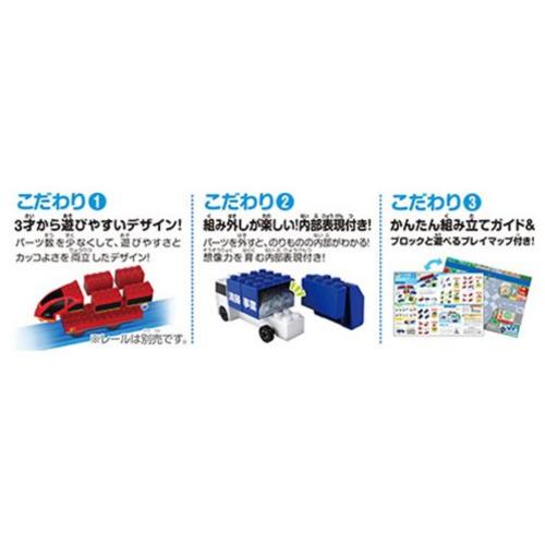 タカラトミー トミカ・プラレールブロック エントリーセット