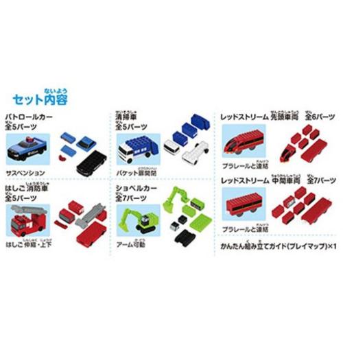 タカラトミー トミカ・プラレールブロック エントリーセット