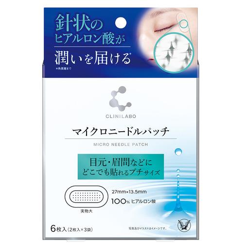 大正製薬 クリ二ラボ マイクロニードルパッチ クリニラボ 6枚(2枚入×3