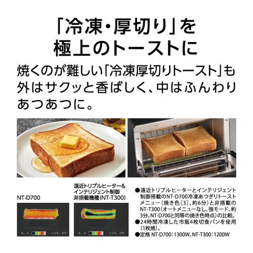 パナソニック NT-D700 オーブントースター ビストロ ホワイト パナソニック NT-D700 オーブントースター ビストロ ホワイト