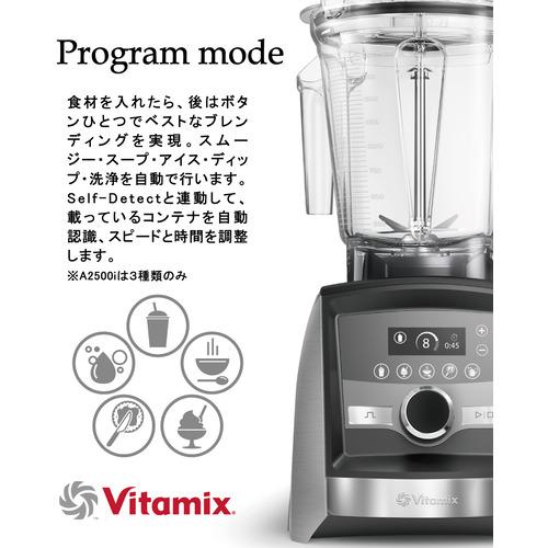 バイタミックス A3500i SV ブレンダー Vitamix アセントシリーズ 2L シルバーの画像