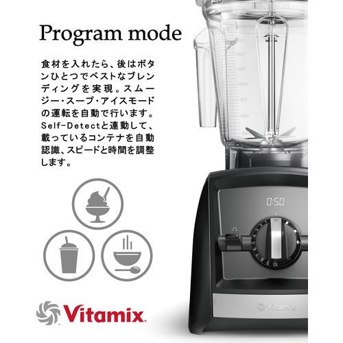 バイタミックス A2500i RD ブレンダー Vitamix アセントシリーズ 2L レッドの画像
