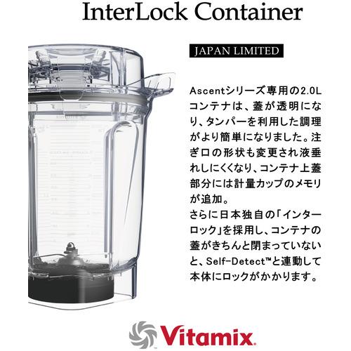 バイタミックス A2500i RD ブレンダー Vitamix アセントシリーズ 2L レッドの画像
