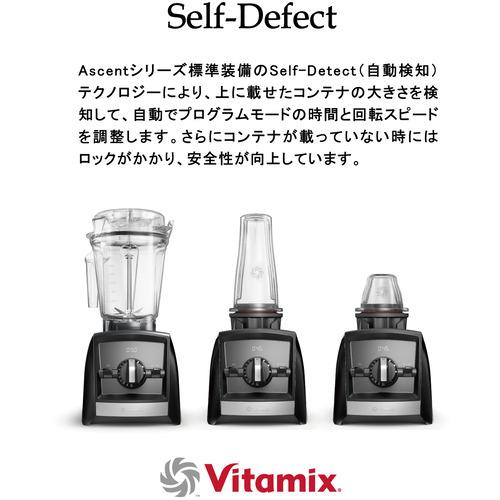 バイタミックス A2500i RD ブレンダー Vitamix アセントシリーズ 2L レッドの画像