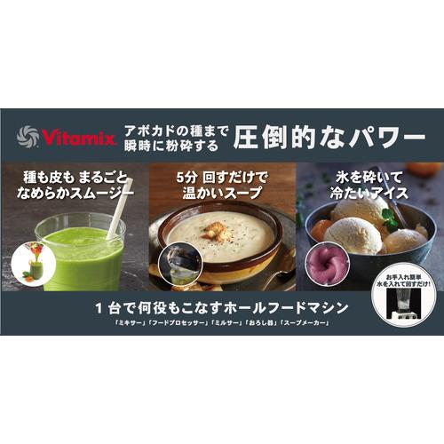バイタミックス A2500i RD ブレンダー Vitamix アセントシリーズ 2L レッドの画像