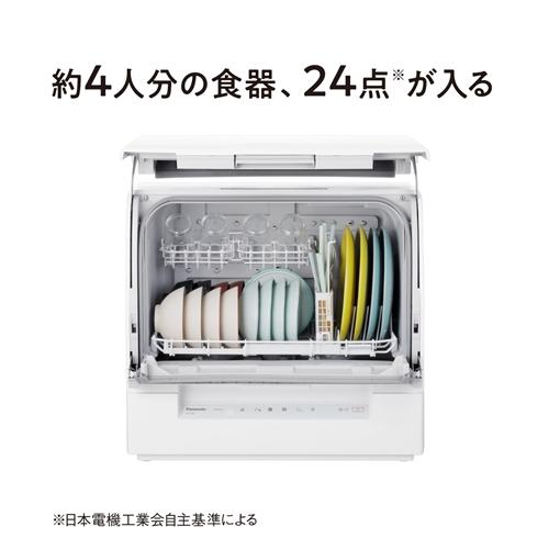 パナソニック NP-TSK1-H 食器洗い乾燥機 スチールグレー パナソニック NP-TSK1-H 食器洗い乾燥機 スチールグレー