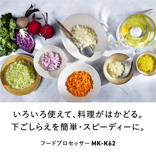 パナソニック MK-K62-W フードプロセッサー ホワイト MKK62W